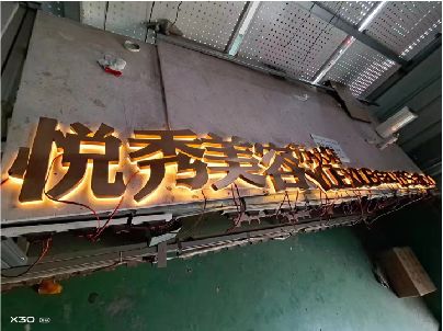 旬阳做发光字招牌最怕出现什么问题？