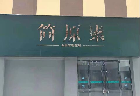 旬阳多数商家选择哪种招牌？