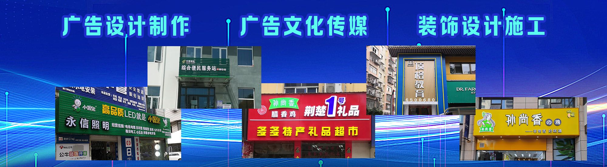 旬阳店面门头招牌