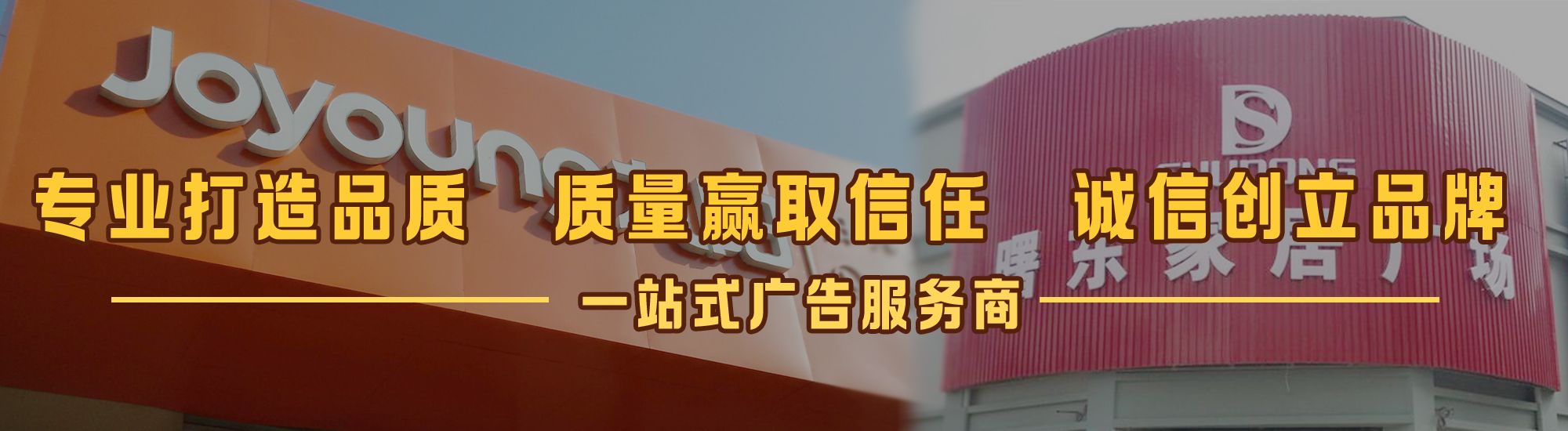 旬阳店面门头招牌网