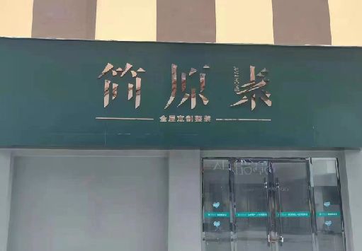 旬阳门面招牌做什么颜色比较吸引人？