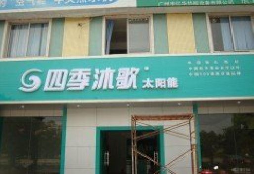 旬阳连锁店门头多久换新一次合适？