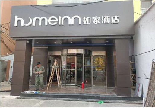 旬阳铝塑板门头施工工艺。