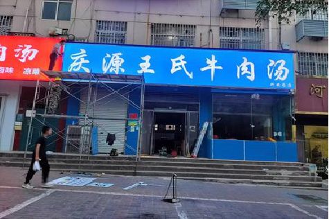 旬阳喷绘招牌