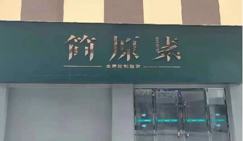旬阳门头设计与商业空间的纽带。