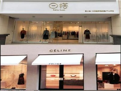 旬阳商场里的服装店招牌可以怎么做？