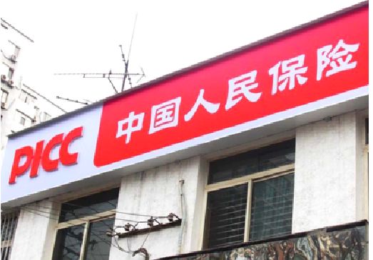 旬阳连锁店招牌常见的几种制作材质。