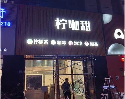 旬阳门头招牌制作安装知识。
