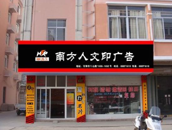 旬阳广告招牌系统管理的关键。