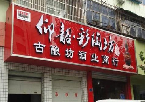 旬阳好的招牌设计是怎么打造吸引力的？
