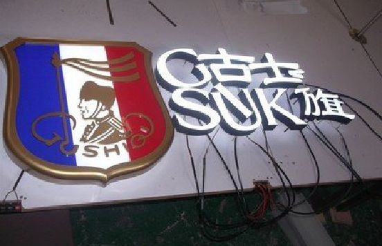 旬阳LED发光字招牌制作简要说明。