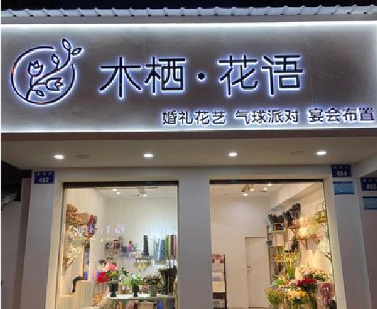 旬阳各类广告招牌制作标准。