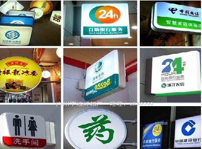 旬阳灯箱招牌的种类。