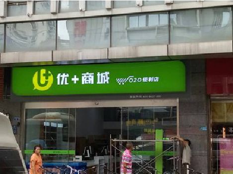 旬阳做好门头招牌，吸引顾客。