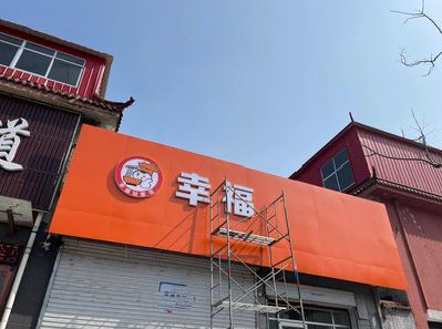 旬阳铝塑板广告牌的安装工艺及流程。