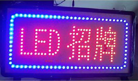 旬阳LED招牌制作工艺与方法。