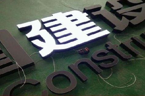 旬阳黑白板亚克力发光字的优缺点？