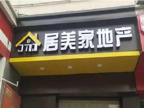 旬阳门头广告牌怎么有效控制成本？