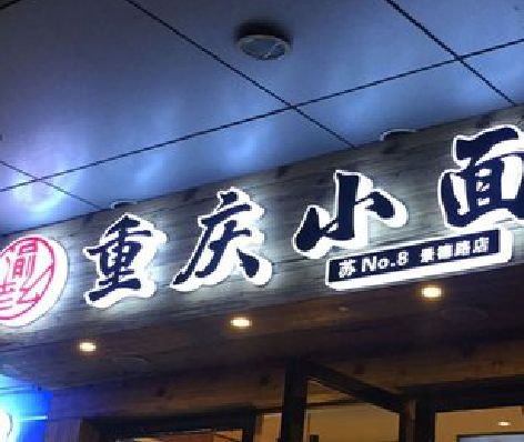 旬阳影响发光字招牌日耗电量的因素有哪些？