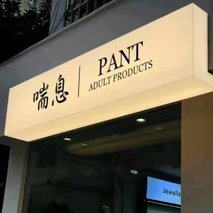 旬阳户外广告对城市文化建设的作用