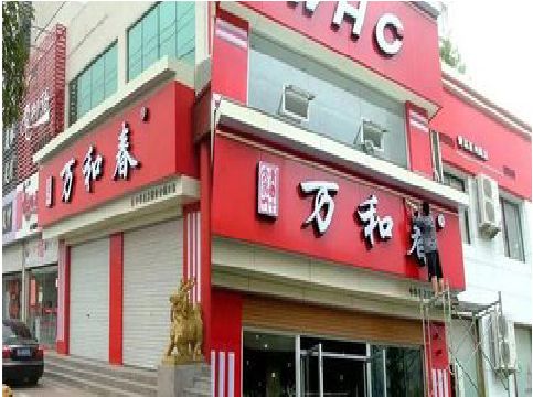 旬阳店面招牌制作技巧。